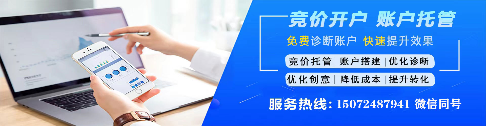 盐都百度推广优化